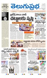 Telugu Prabha Andhra Pradesh