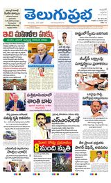 Telugu Prabha Andhra Pradesh
