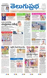 Telugu Prabha Andhra Pradesh
