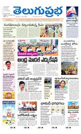 Telugu Prabha Andhra Pradesh