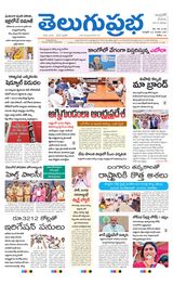 Telugu Prabha Andhra Pradesh