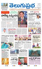 Telugu Prabha Andhra Pradesh