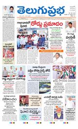 Telugu Prabha Andhra Pradesh