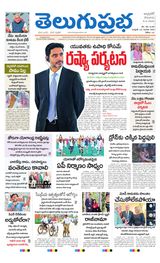 Telugu Prabha Andhra Pradesh