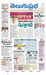 Telugu Prabha Andhra Pradesh