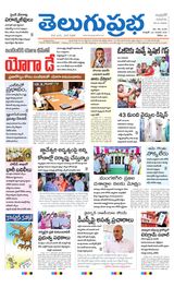 Telugu Prabha Andhra Pradesh
