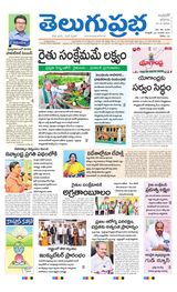 Telugu Prabha Andhra Pradesh