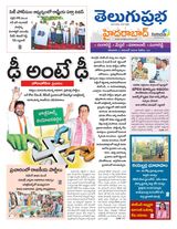Hyderabad District Hyderabad District