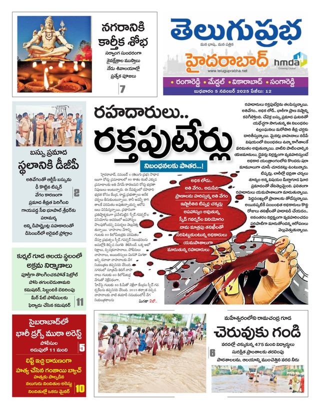 Hyderabad District
