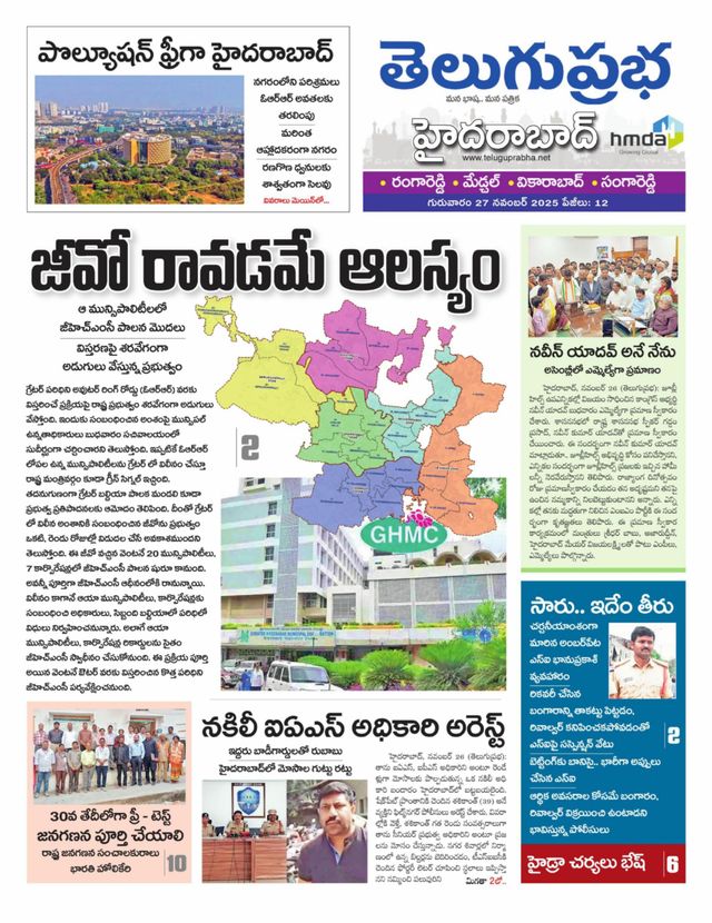 Hyderabad District
