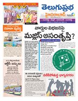 Hyderabad District