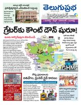 Hyderabad District