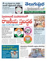 Hyderabad District