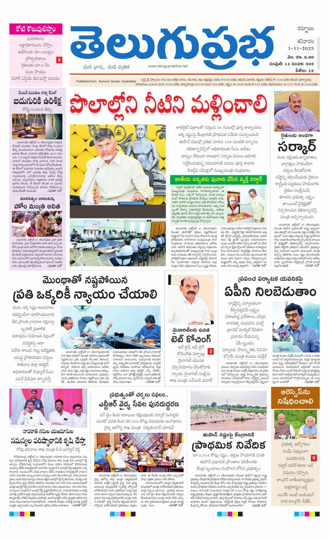 Kurnool Main