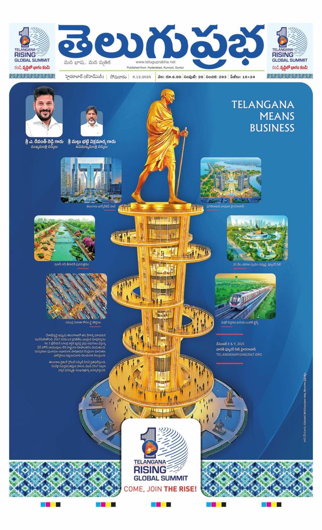 Hyderabad Main