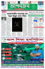 Aponzone, 5 December 2025