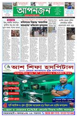 Aponzone, 29 December 2025