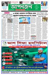 Aponzone, 31 December 2025
