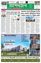 Aponzone, 29 January 2026
