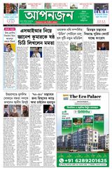 Aponzone, 1 February 2026
