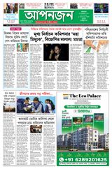 Aponzone, 03 February 2026