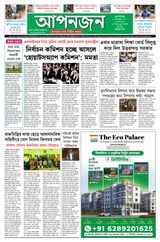 Aponzone, 05 February 2026