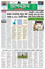 Aponzone, 06 February 2026