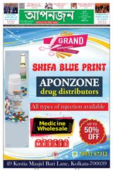 APONZONE
