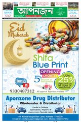 APONZONE