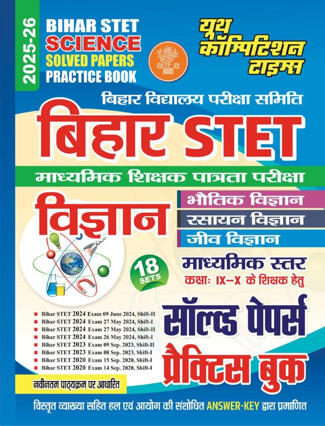2025-06 Bihar STET Science
