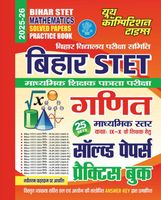 2025-06 Bihar STET Class IX-X Mathematics