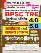 2025-26 BPSC TRE 4.0 & 5.0 Psychology & General Studies