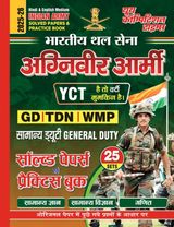 2025-26 Agniveer Army GD