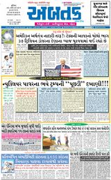 Abtak Media