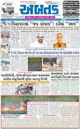 Abtak Media