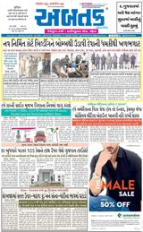 Abtak Media