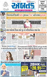 Abtak Media