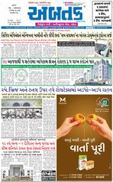 Abtak Media