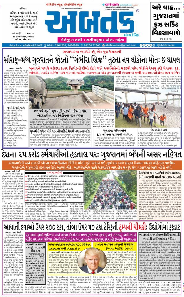 Abtak Media