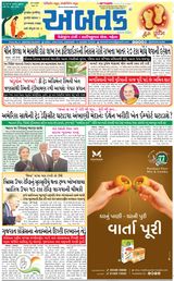 Abtak Media