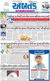 Abtak Media