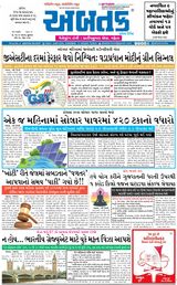 Abtak Media