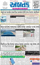 Abtak Media