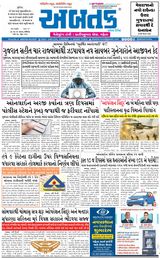 Abtak Media