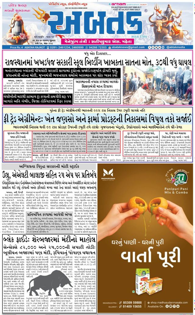 Abtak Media