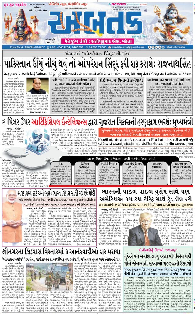 Abtak Media