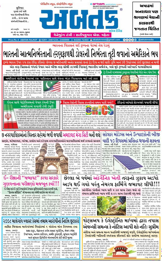 Abtak Media