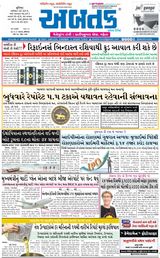 Abtak Media