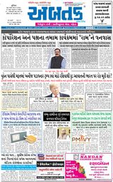 Abtak Media
