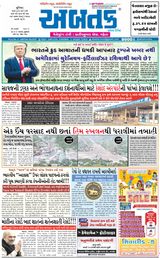 Abtak Media